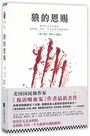 The Wolf Gift (Chinese Edition)