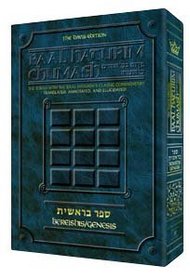 Baal Haturim Chumash Bereishis (Artscroll Series)