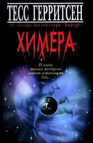 Khimera (Gravity) (Russian Edition)