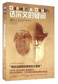 Darwin's Doubt (Chinese Edition)