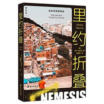 Nemesis: One Man and the Battle for Rio (Chinese Edition)