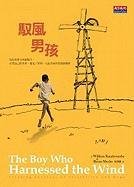 The Boy Who Harnessed the Wind (Chinese Edition)