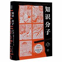 Intellectuals (Chinese Edition)