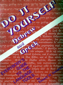 Do It Yourself Hebrew and Greek