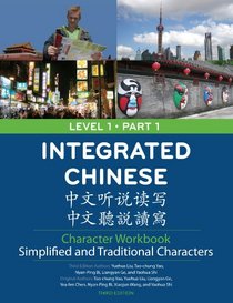 Integrated Chinese: Character Workbook, Simplified and Traditional Characters (Integrated Chinese Level 1) (Chinese Edition)
