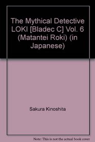 The Mythical Detective LOKI [Bladec C] Vol. 6 (Matantei Roki) (in Japanese)