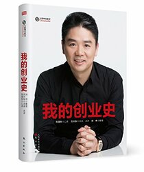 My History of Entrepreneurship (Chinese Edition)