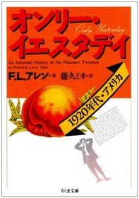 An Informak History of the Nineteen Twenties [In Japanese Language]