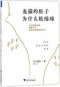 Why Totoro's Belly is Soft (Ghibli's Secret of Touching the World) (Chinese Edition)