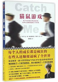 Catch Me If You Can (Chinese Edition)