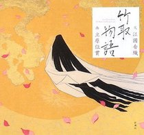 Taketori Monogatari (Japanese Edition)