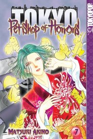 Pet Shop of Horrors: Tokyo Volume 7