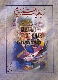 Rubaiyat of Omar Khayyam and Edward Fitzgerald: Persian and English Edition
