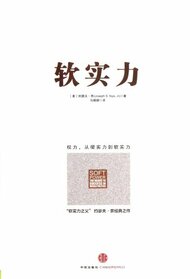 Soft Power (Fine) (Chinese Edition)