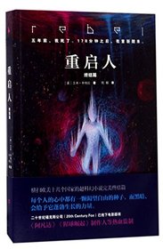 Rebel (The Final) (Chinese Edition)