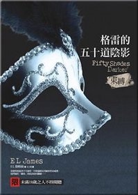 Fifty Shades Darker (Chinese Edition)
