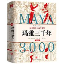 The Ancient Maya (Hardcover) (Chinese Edition)