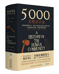 A History of the Human Community: Prehistory to the Present (Chinese Edition)