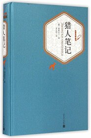 Hunters Note Book (Hard Edition, Famous Translation of the Famous Works) (Chinese Edition)