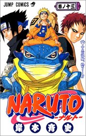 Naruto, Volume 13 (Japanese Edition)