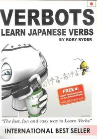 Verbots: Learn Japanese Verbs (English and Italian Edition)