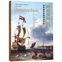 Amsterdam: A History of the World's Most Liberal City (Chinese Edition)