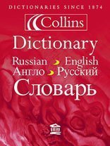 Collins Russian Dictionary