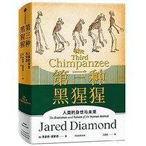The Third Chimpanzee: The Evolution and Future of the Human Animal(Hardcover) (Chinese Edition)