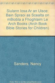 Siulann Iosa Ar an Uisce: Bain Spraoi as Scealta on mBiobla a Fhoghlaim Le Arch Books (Arch Book Bible Stories for Children) (Irish Edition)