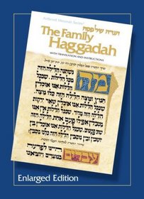 The Family Haggadah (Artscroll (Mesorah Series))