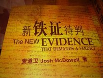 The New Evidence That Demands a Verdict / Chinese Version / Chinese Translation