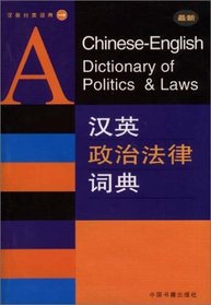 A Chinese-English Dictionary of Politics & Laws