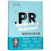 Zuckerman Unbound (Chinese Edition)