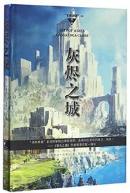 City of Ashes(Hardcover) (Chinese Edition)