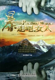 Crazy Walk, Women (Chinese Edition)