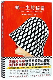 The Secret Keeper (Chinese Edition)