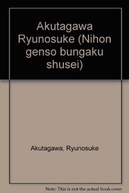 Akutagawa Ryunosuke (Nihon genso bungaku shusei) (Japanese Edition)