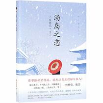 The Classic Novels of Kyouka Izumi (Chinese Edition)