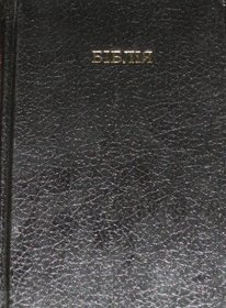 Ukranian Bible (Ukrainian Edition)