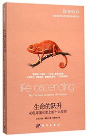 Life Ascending:The Ten Great Inventions of Evolution (Chinese Edition)