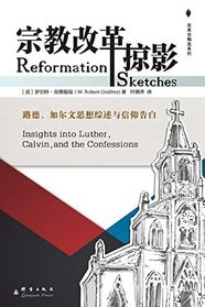 Reformation Sketches (Chinese Edition)