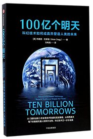 Ten Billion Tomorrows (Chinese Edition)