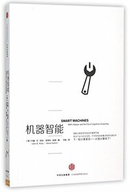 Smart Machines (Chinese Edition)