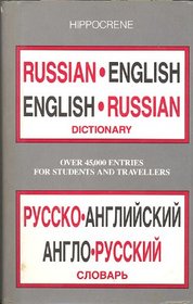 English-Russian Russian-English (Hippocrene Practical Dictionaries)