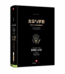 Glory and Dream (D)(Chinese Edition)