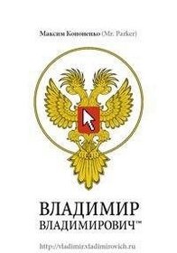 Vniz po Vertikali: Pervaia Chetyrekletka Putina Glazami Liberalov: Sbornik Statei [Down along a vertical: The First four years of Putin's presidency in the view of the liberals: Collected articles]