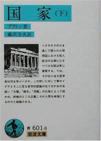 State [Japanese Edition] (Volume # 2)