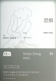 Fear (Chinese Edition)
