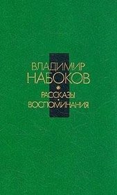 Rasskazy ; Vospominaniia (Russian Edition)