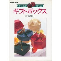 Gift box to make with origami (1995) ISBN: 4140310685 [Japanese Import]